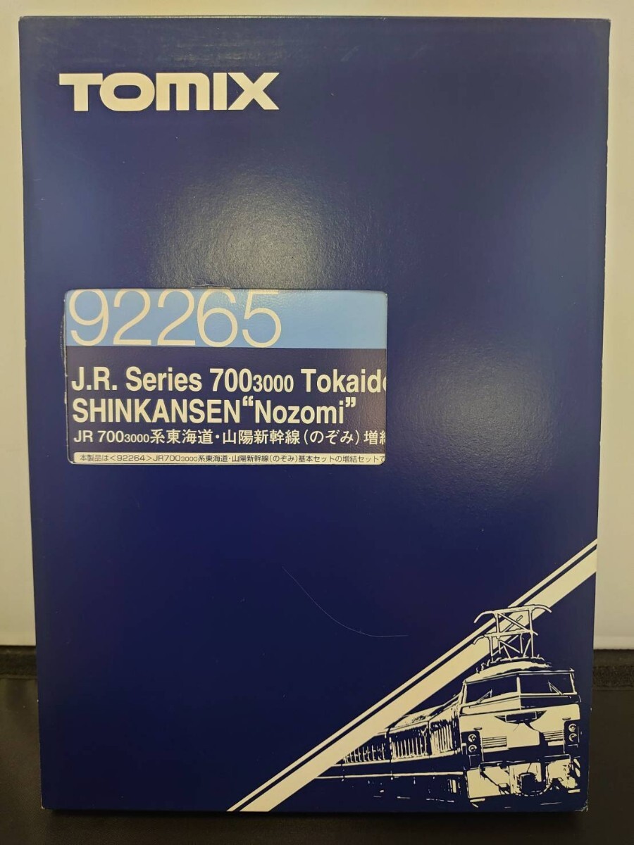 TOMIX トミックス 92265 JR 700 3000系 東海道・山陽新幹線（のぞみ）増結セットA N-GAUGE Nゲージ_画像5