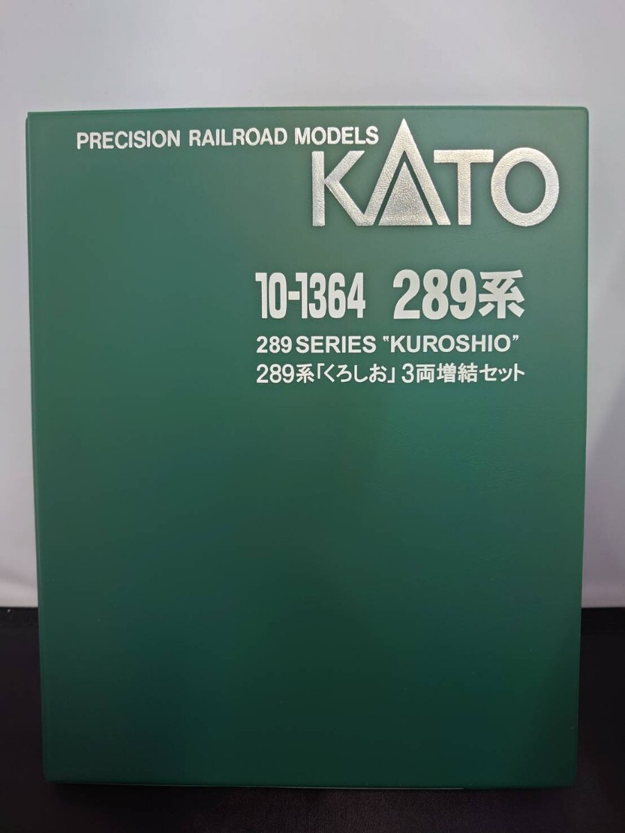 KATO カトー 10-1364 289系「くろしお」3両増結セット N-GAUGE Nゲージ_画像7
