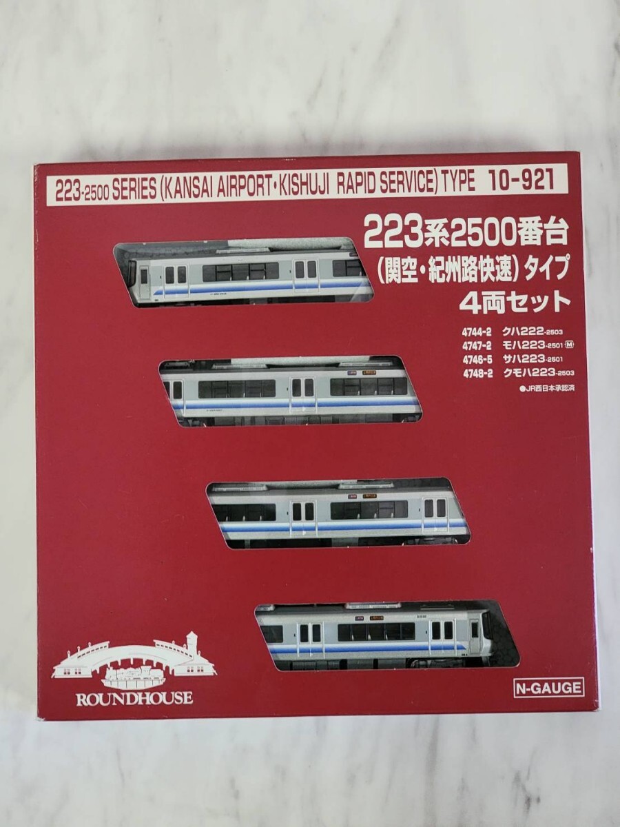 KATO Kato ROUNDHOUSE 10-921223 серия 2500 номер шт. (. пустой *.... скорость ) модель 4 обе комплект N-GAUGE N gauge 