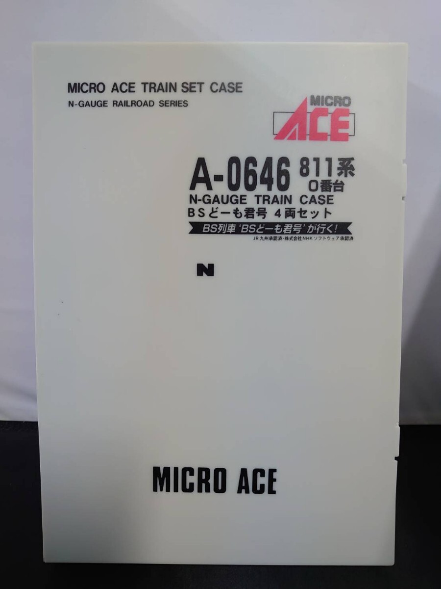 MICRO ACE マイクロエース A-0646 811系0番台 BSどーも君号 4両セット N-GAUGE TRAIN CASE Nゲージ _画像8