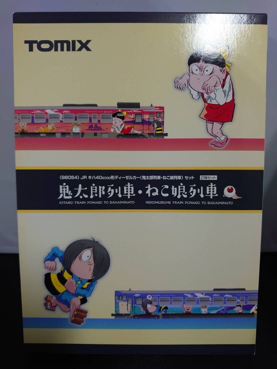 TOMIX トミックス 98054 キハ40 2000形ディーゼルカー（鬼太郎列車・ねこ娘列車）セット N-GAUGE Nゲージ _画像3