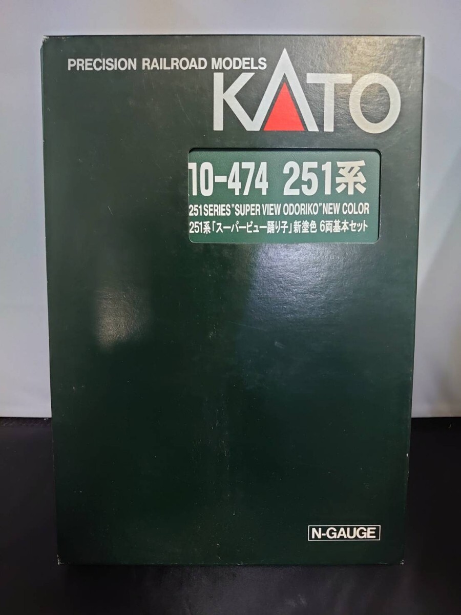 KATO Kato 10-474 251 series [ super view ...] new painting basic set N-GAUGE N gauge 