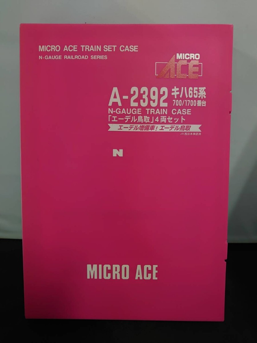 MICRO ACE micro Ace A-2392ki is 65 series 700/1700 number pcs [e- Dell Tottori ]4 both set N-GAUGE TRAIN CASE N gauge 