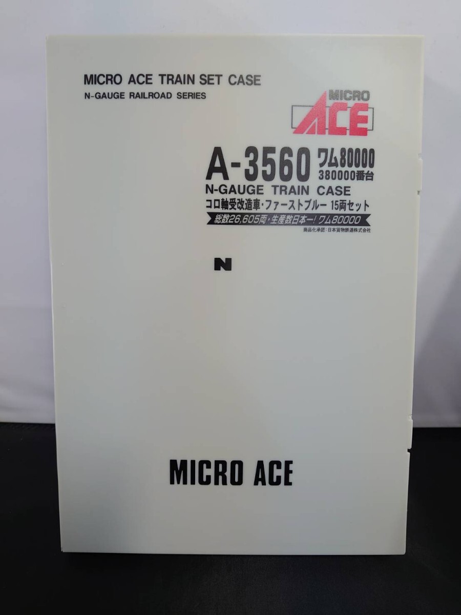 MICRO ACE マイクロエース A-3560 ワム80000-380000番台・コロ軸受改造車 ファーストブルー 15両セット N-GAUGE TRAIN CASE Nゲージ _画像7