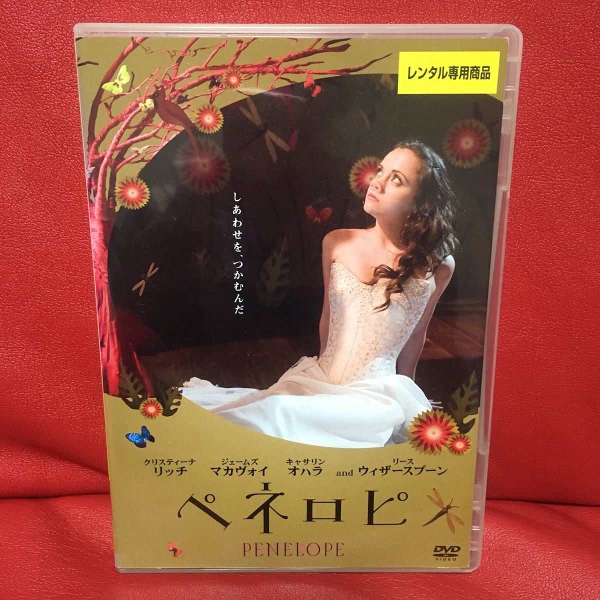 ヤフオク ペネロピ Dvd レンタル専用 クリスティーナ リ ヤフオク ペネロピ Dvd レンタル専用 クリスティーナ リ