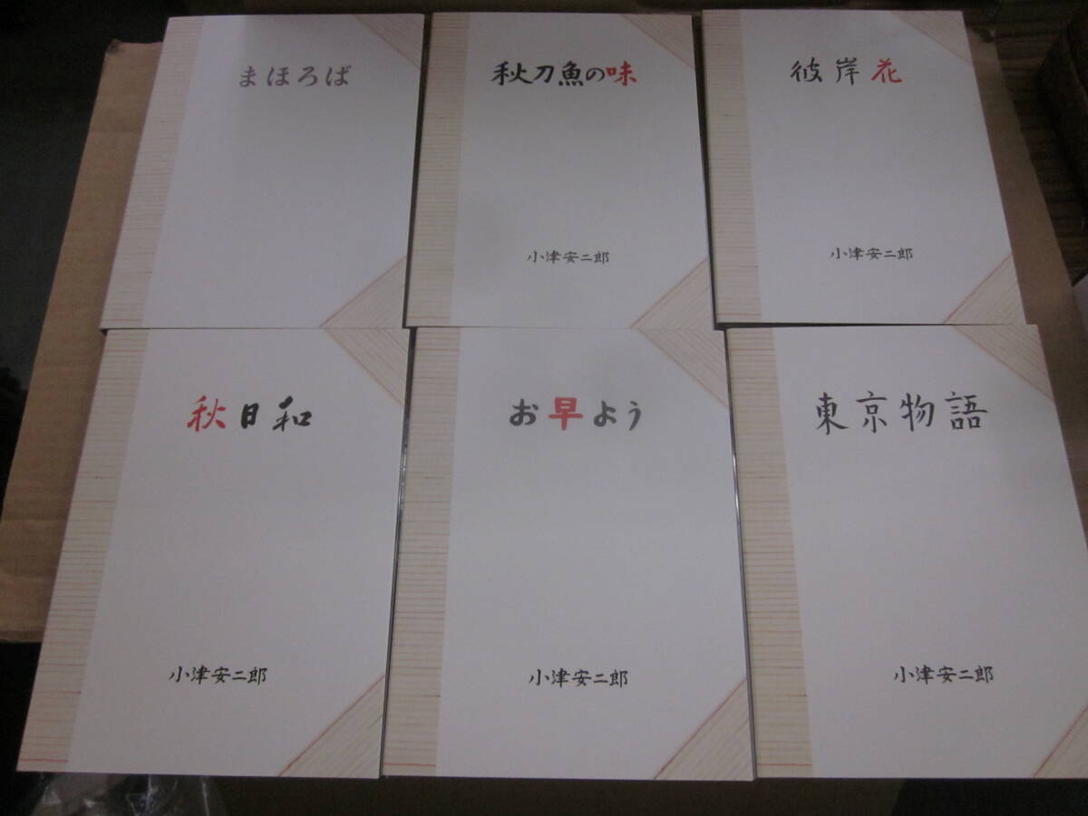 ６DVD /　国内盤　BOX　/ 小津安二郎　第1集_画像4