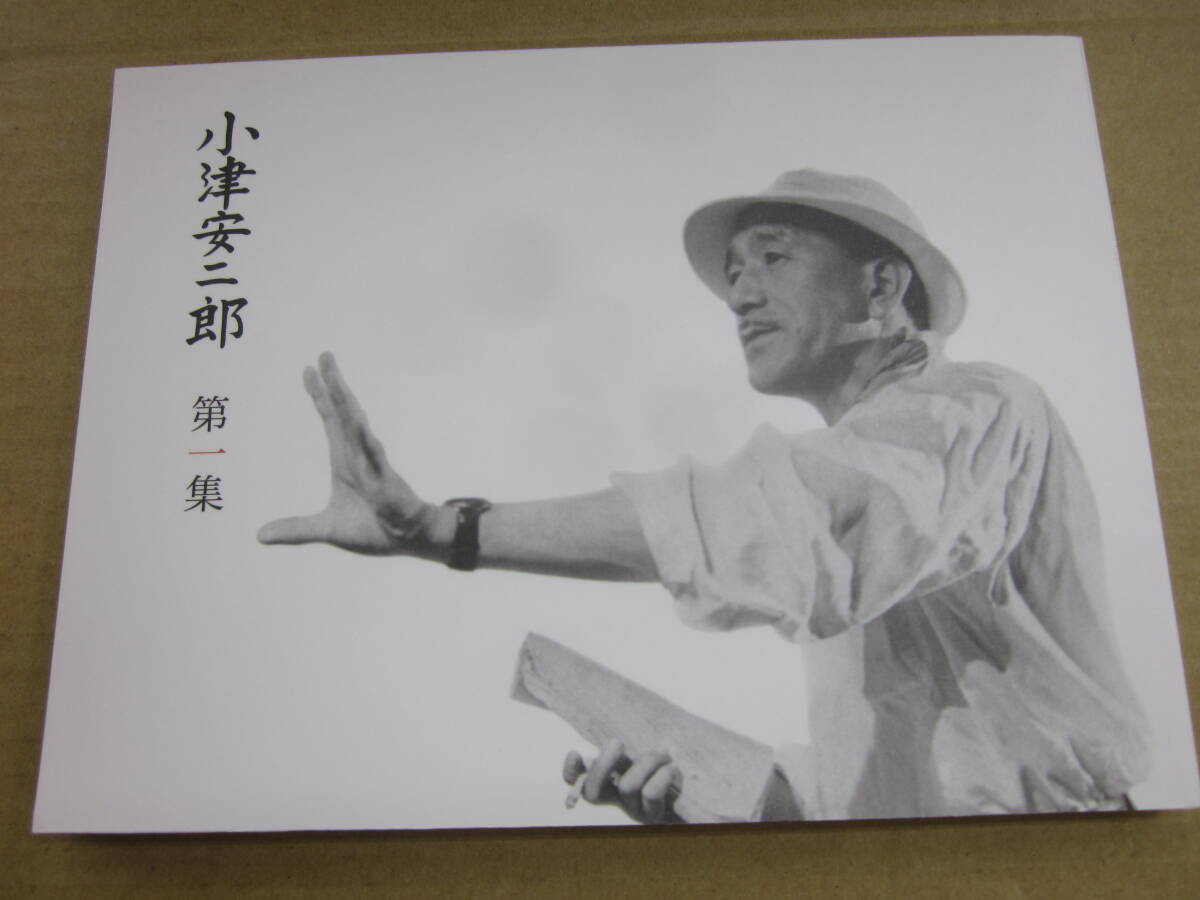 ６DVD /　国内盤　BOX　/ 小津安二郎　第1集_画像6