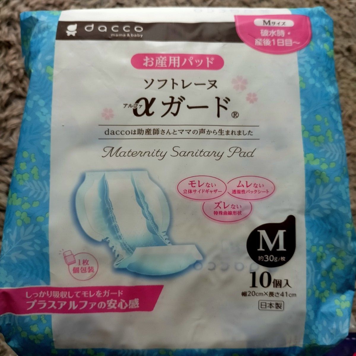 出産準備　お産用パッド　母乳パッド　水だけコットン