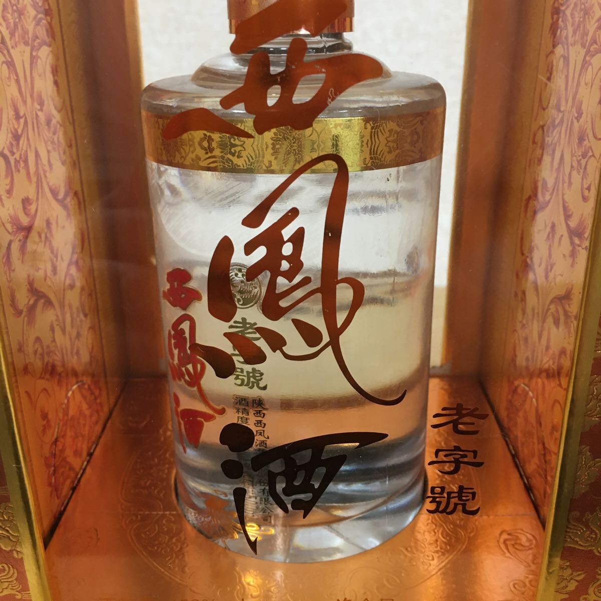 西鳳酒 20年 中国酒 容量 500ml 度数 52% お酒 古酒 ケース付き 5 シ 318の画像4