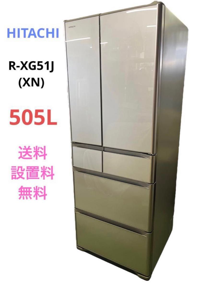 2019年式 日立 冷蔵庫505L - 冷蔵庫 2019年式 日立 冷蔵庫505L - 冷蔵庫