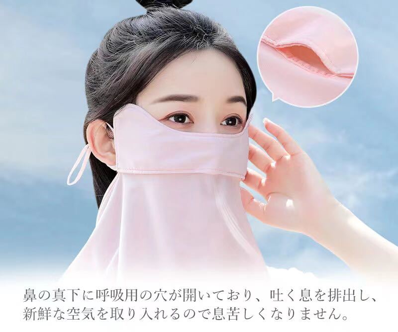 フェイスカバー UVカット マスク レディース 日焼け防止 紫外線対策 ピンク