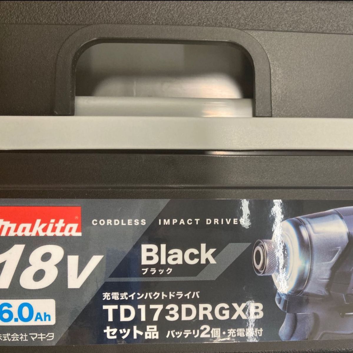 マキタ インパクトドライバ　TD173DRGXB 18Vフルセット　ブラック　最新モデル　新品未使用品