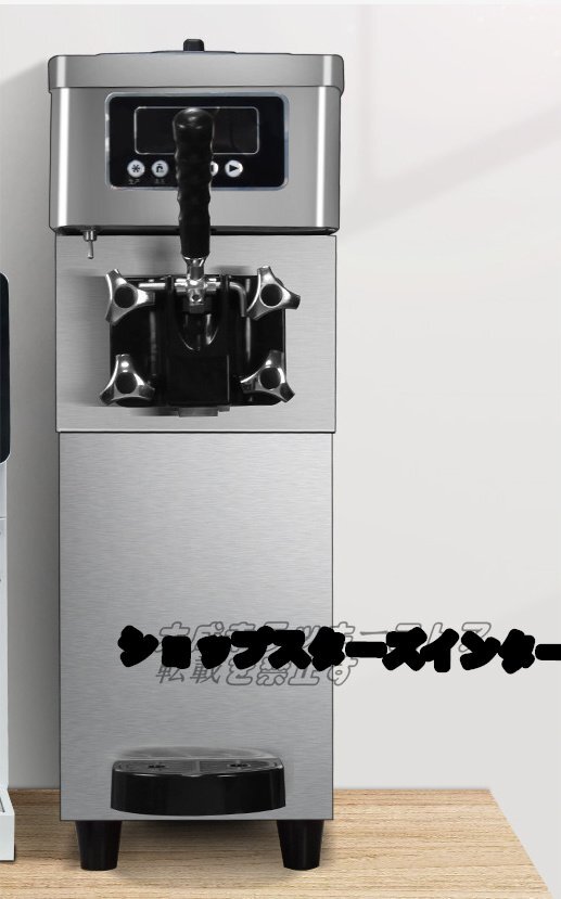 超人気 ソフトクリームマシーン ソフトクリームメーカー ソフト 超人気 ソフトクリームマシーン ソフトクリームメーカー ソフト
