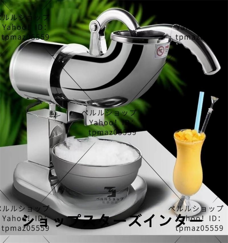 新品!業務用 電動かき氷機 アイススライサー 180kg/h 200w 新品!業務用 電動かき氷機 アイススライサー 180kg/h 200w