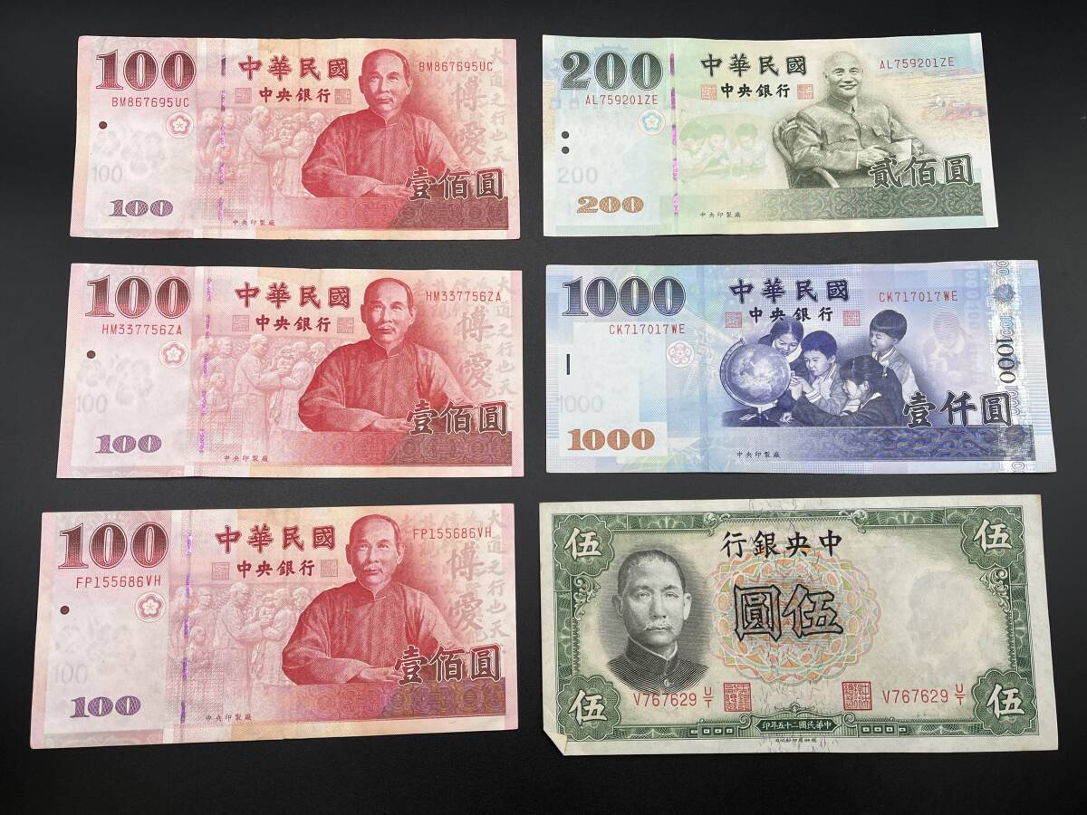 (4985-13839)古銭 外貨 中国 中華人民共和国 中華民国 紙幣 硬貨 等 おまとめ　経年保管品_画像5