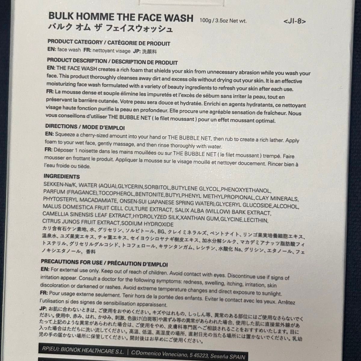 BULK HOMME バルクオム THE FACE WASH 100g