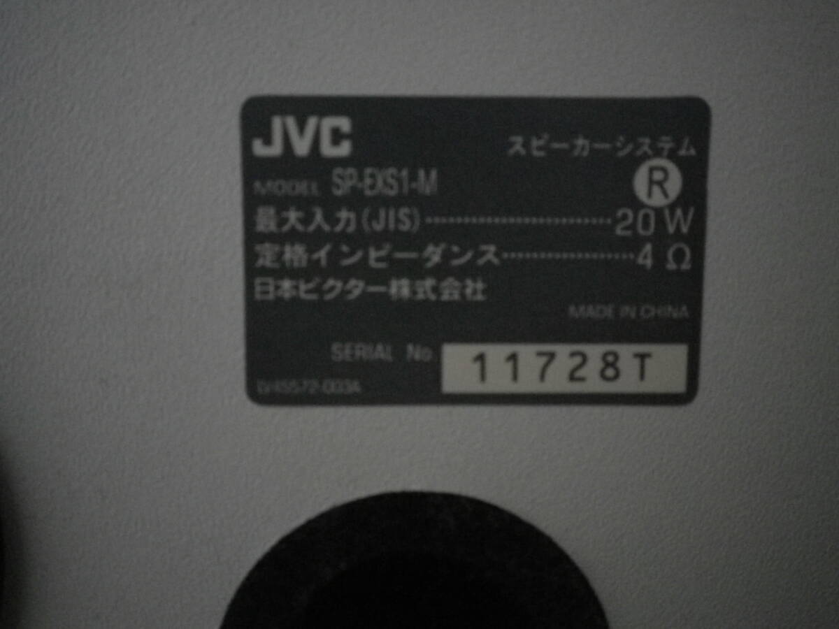 JVC SP-EXS1-Ｍ ウッドコーンスピー ペア　中古_画像5
