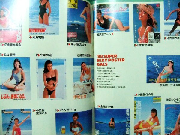  еженедельный Play Boy Showa 63 год 7 месяц 26 день номер No.32 женщина высота сырой купальный костюм 30*......* Sugimoto Aya *be Linda машина la il *... ..