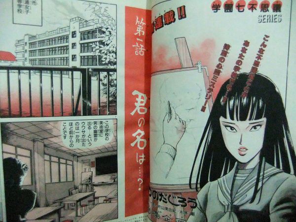 Yahoo!オークション - 月刊誌 サスペリア No.1(創刊号) 1987年 Yahoo!オークション - 月刊誌 サスペリア No.1(創刊号) 1987年