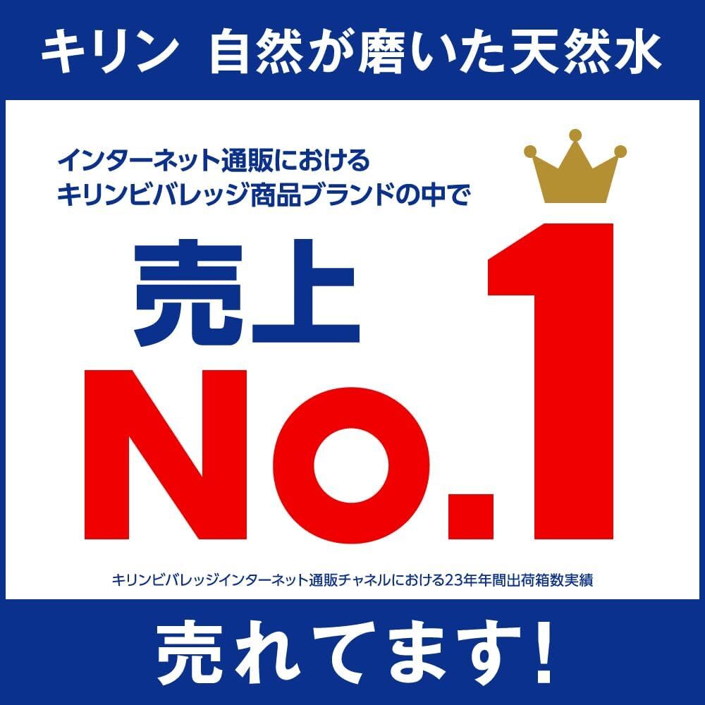 キリン 自然が磨いた天然水 水 2リットル 9本 ペットボトル 災害 備蓄　防災　熱中症 対策　夏　水　ミネラルウォーター　飲料水　水分_画像6