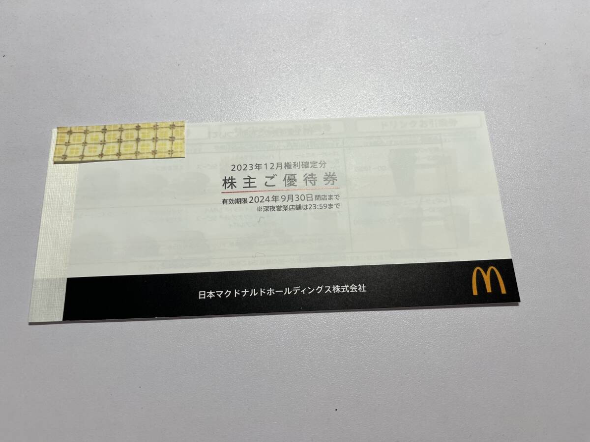 マクドナルド 株主優待券 1冊（６枚綴り）有効期限:2024年9月30日迄（送料無料）_画像1