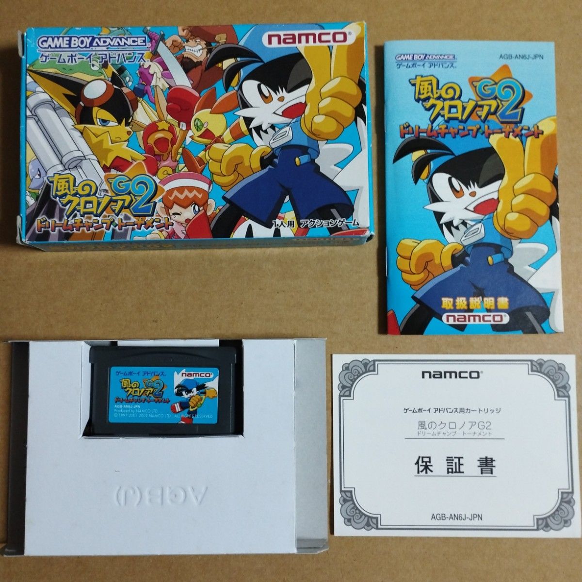 風のクロノアG2 ドリームチャンプ・トーナメント ゲームボーイ 風のクロノアG2 ドリームチャンプ・トーナメント ゲームボーイ