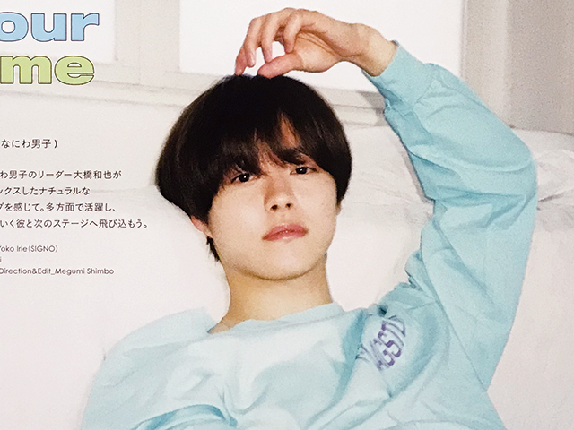大橋和也(なにわ男子)|切り抜き 8P|雑誌 bis(ビス) 2022年 大橋和也(なにわ男子)|切り抜き 8P|雑誌 bis(ビス) 2022年