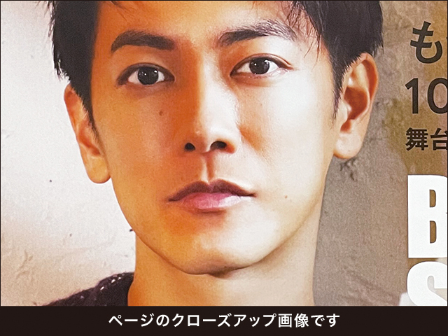 【送料込み・即決】佐藤健｜切り抜き 1P｜雑誌の広告ページ：BACK STAGE PASS TAKERU SATOH_画像1