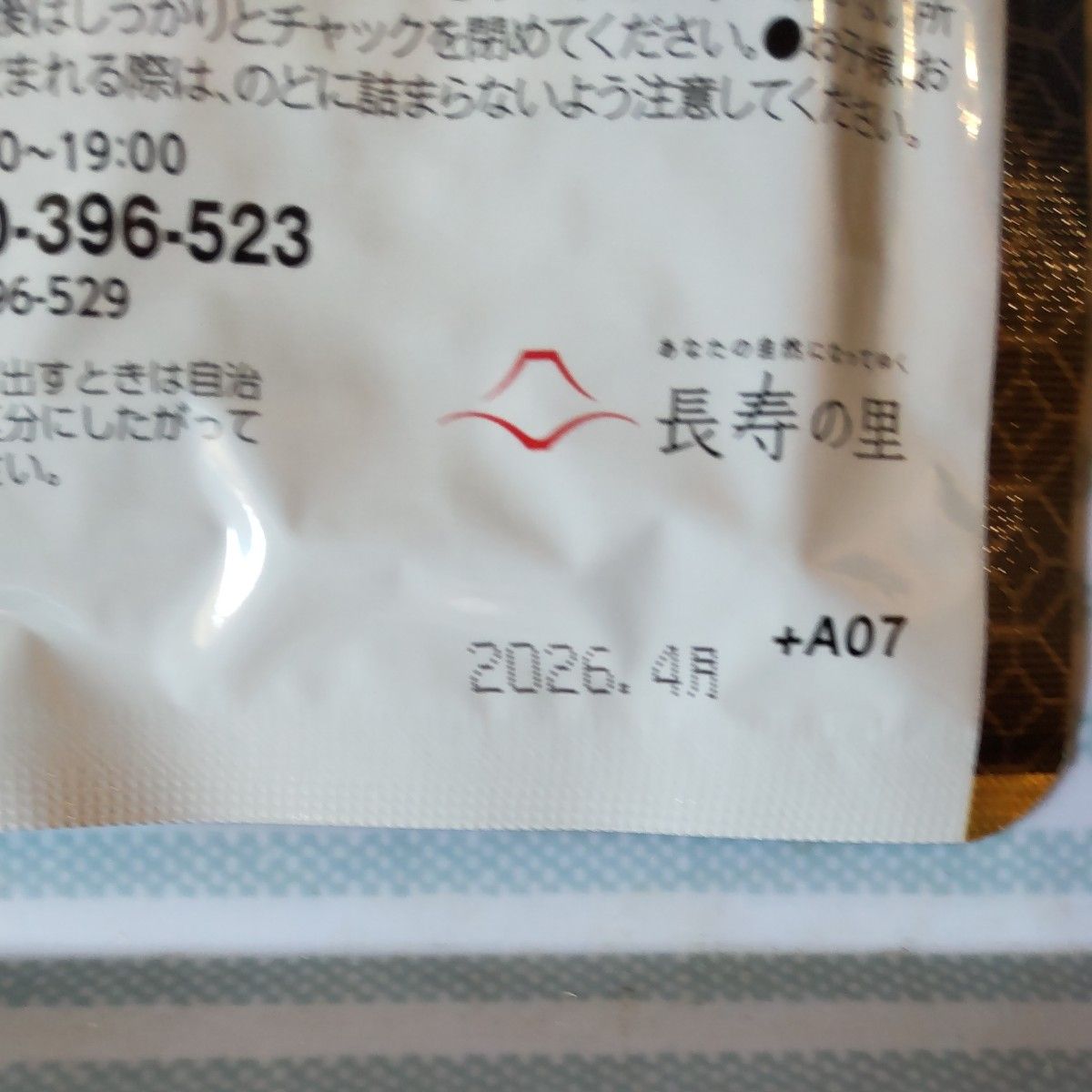 特価  長寿の里  DXすっぽん黒にんにく卵黄油  124粒  新品、未開封  1袋  5920円のお品