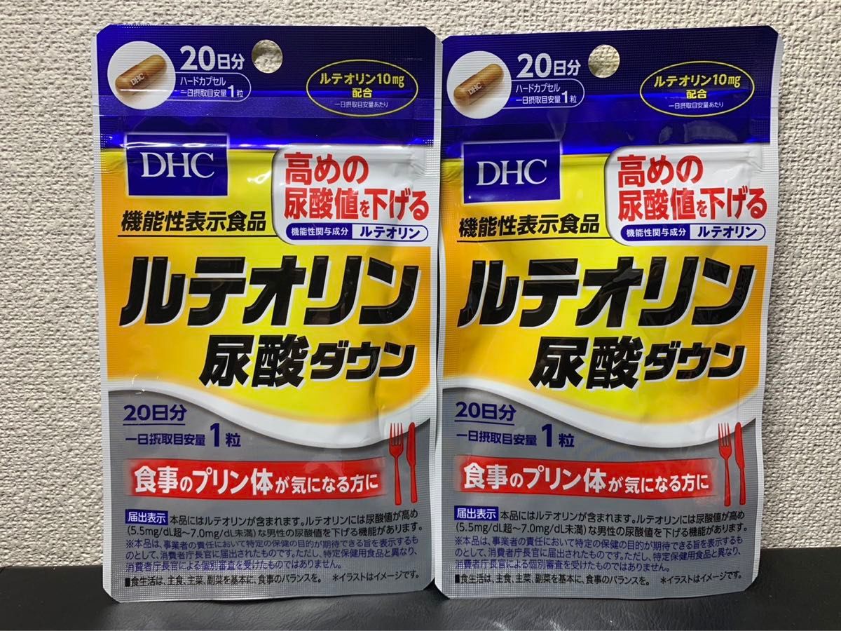 ☆DHC ルテオリン 尿酸ダウン 20日分×２袋セット☆   