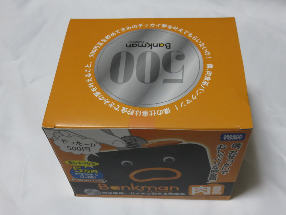 ☆レア！　送料込み！　タカラトミー　バンクマン　肉食系　未使用　おしゃべりな貯金箱☆