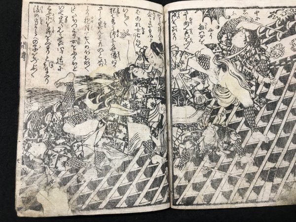 佐勢身八開伝　二編、三篇の内三冊　春画 浮世絵 艶本 枕絵 和印_画像7