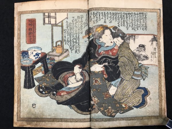 Yahoo!オークション - 艶本 春画 浮世絵 艶本 枕絵 和印 Yahoo!オークション - 艶本 春画 浮世絵 艶本 枕絵 和印