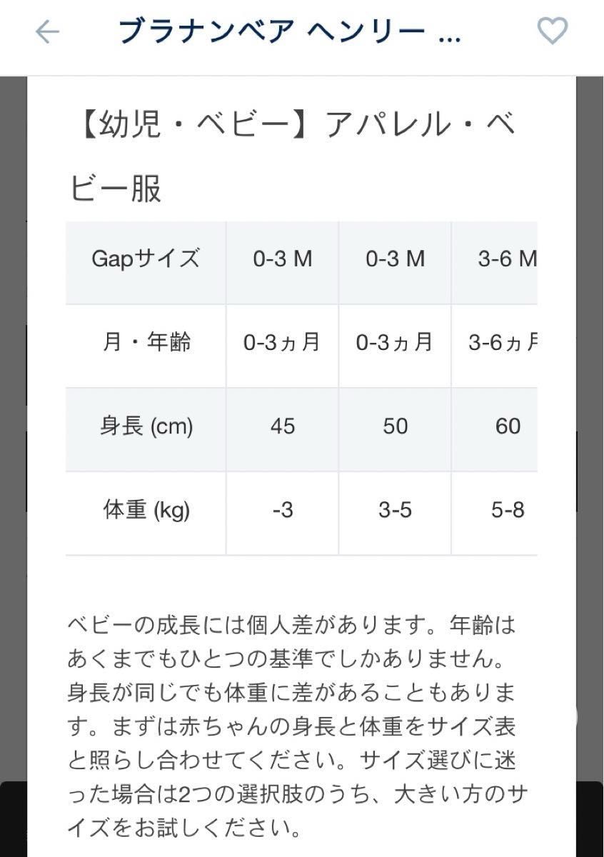 ギャップベイビー　新品未使用