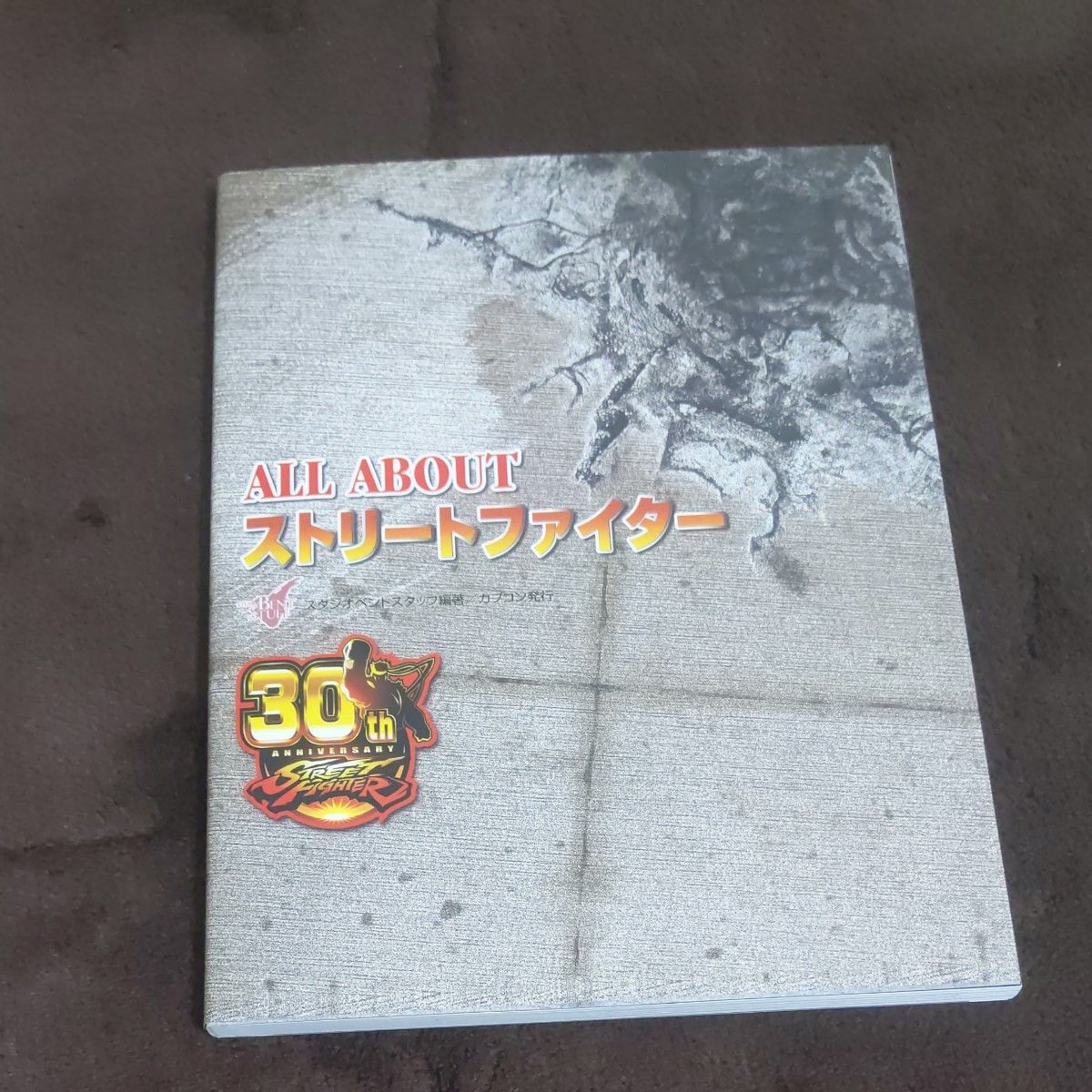 【PS4】 ストリートファイター 30th アニバーサリーコレクション インターナショナル PS4ソフト