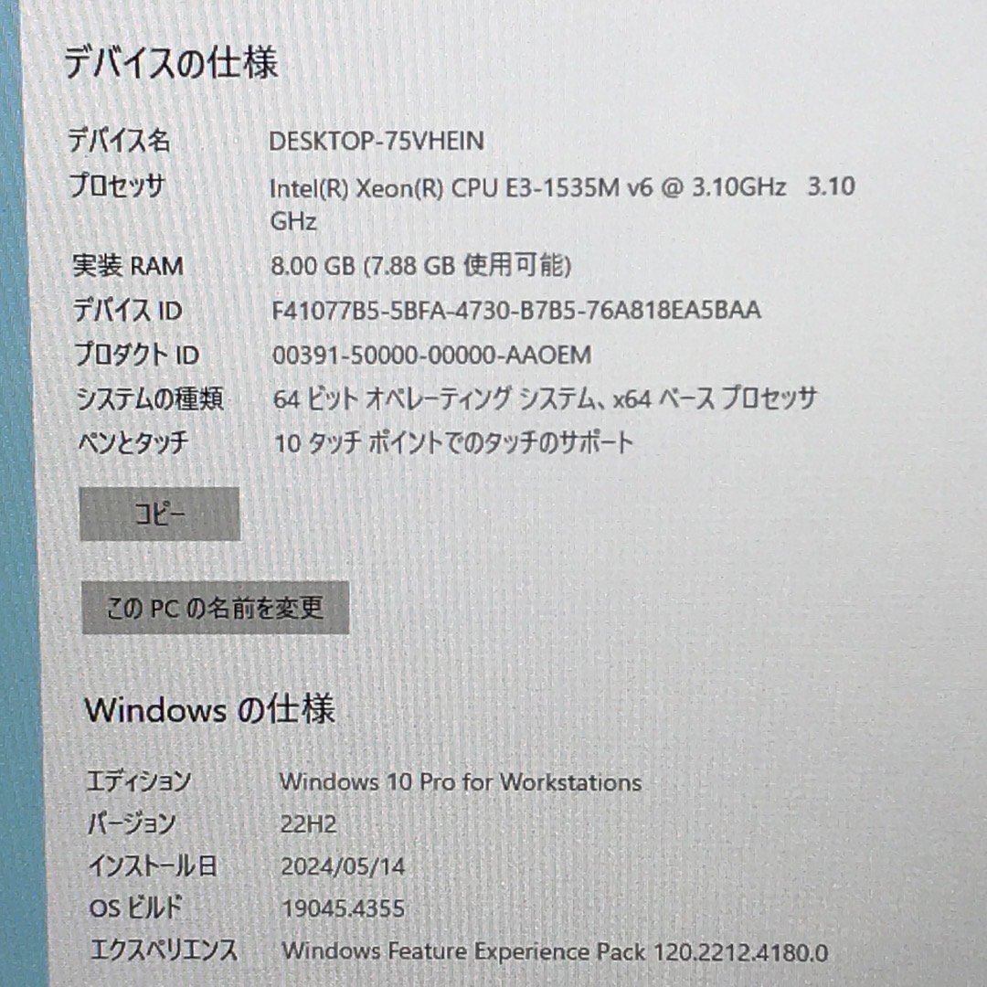 【hp】ZBook 17 G4 MW Xeon E3-1535Mv6 メモリ8GB SSD256GB NVMe Quadro P5000 Windows10Pro forWS 17.3インチ フルHD 中古ノートPC_画像7