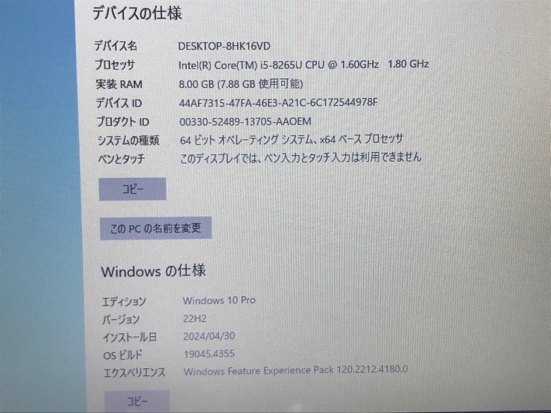 【DELL】Latitude 3500 Core i5-8265U メモリ8GB SSD256GB NVMe WiFi WEBカメラ Bluetooth Windows10Pro 15.6インチ 中古ノートPC_画像8