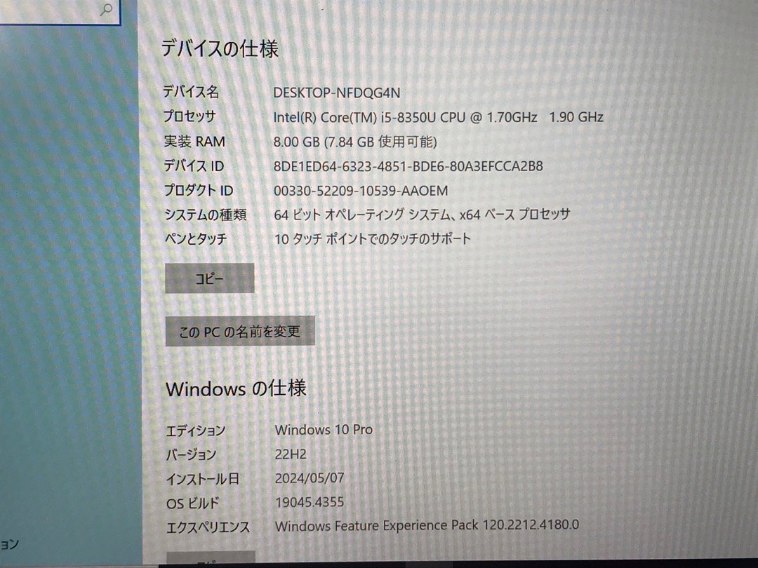 【Lenovo】ThinkPad X1 Carbon 6th 20KGS0BN00 Core i5-8350U メモリ8GB SSD256GB NVMe WEBカメラ Windows10Pro 14inch FHD 中古ノートPCの画像8