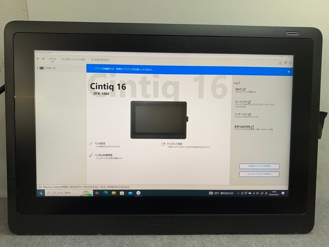 【wacom】Cintiq 16 DTK-1660K0D 中古液晶ペンタブレット 液タブ 15.6型 FHD 付属品欠品の画像5