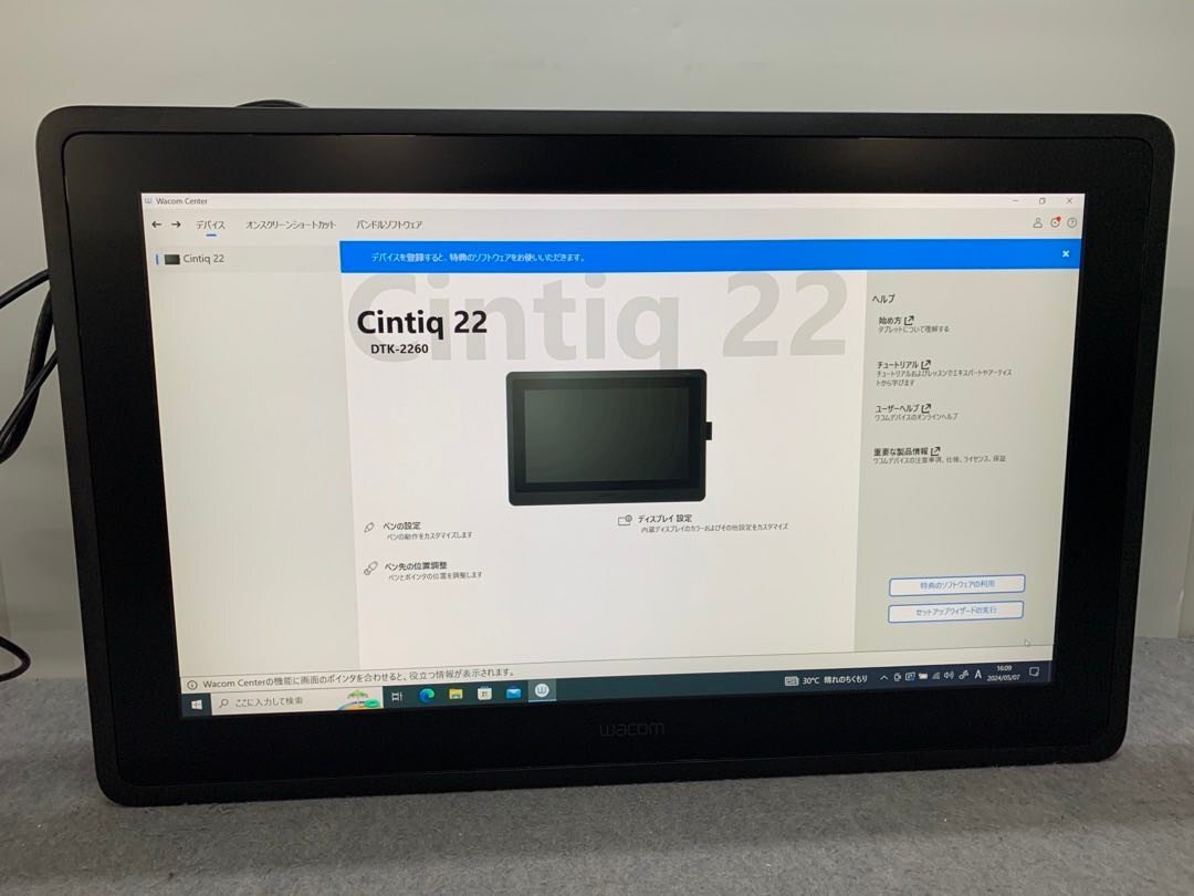 【wacom】Cintiq 22 DTK-2260 中古液晶ペンタブレット 液タブ 21.5型 FHDの画像6