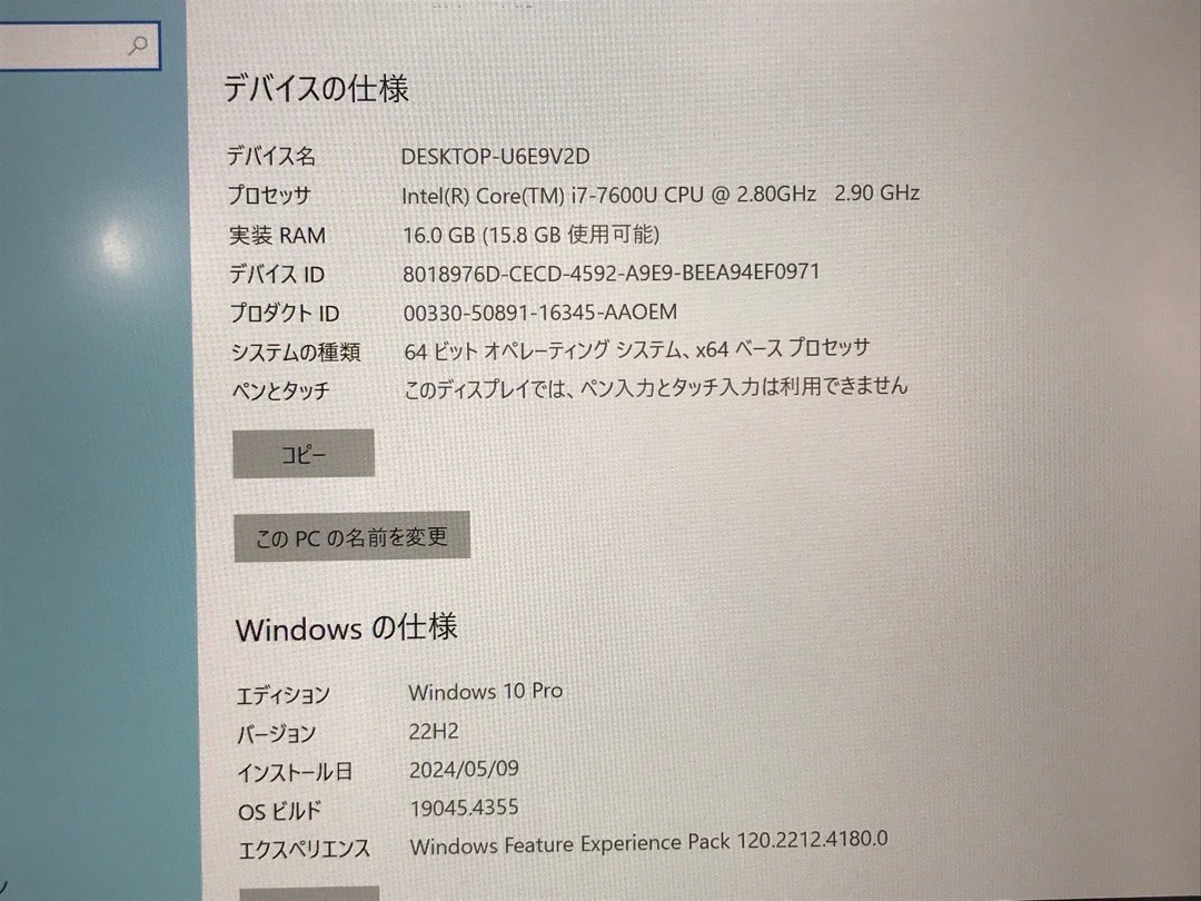 【Lenovo】ThinkPad X1 Carbon 5th 20HQS5PP03 Core i7-7600U メモリ16GB SSD512GB NVMe WEBカメラ Windows10Pro 14inch 中古ノートPCの画像7
