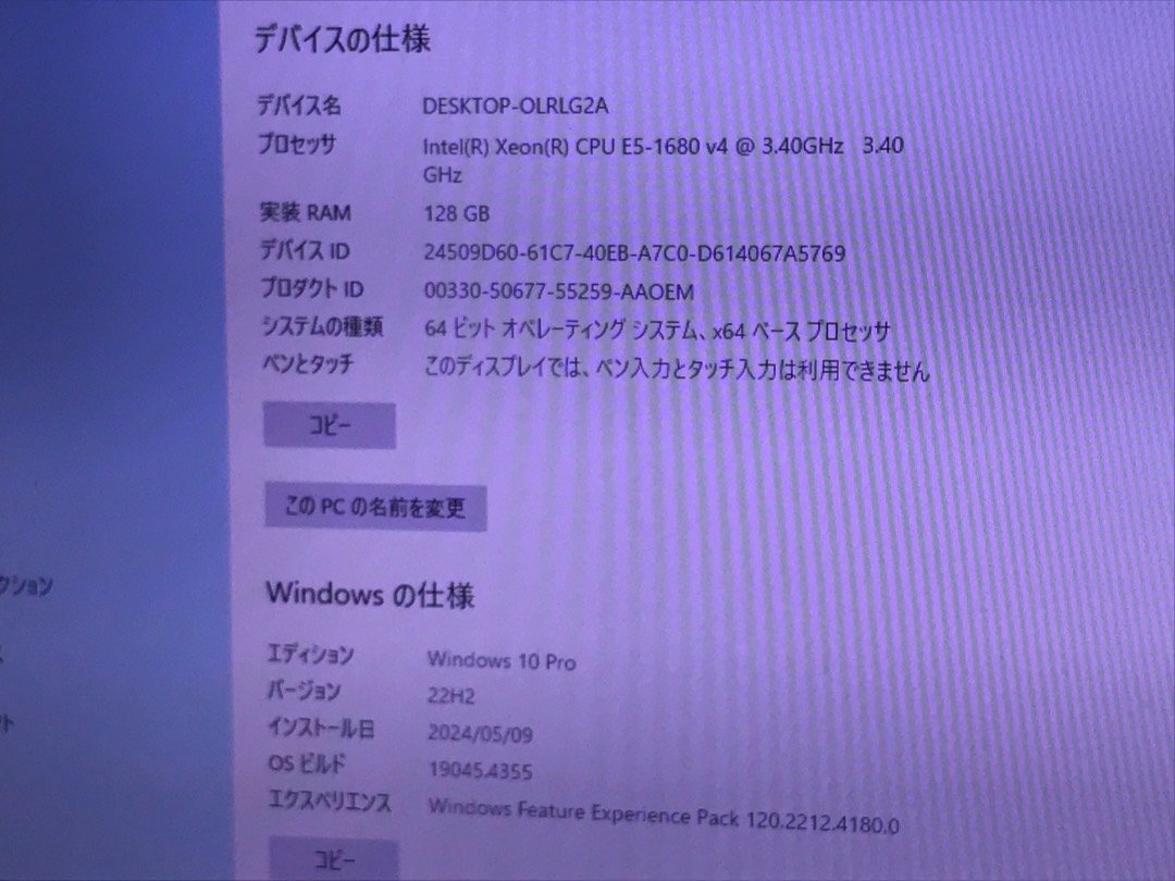 【DELL】Precision TOWER 5810 Xeon E5-1680v4 メモリ128GB SSD2TB(OS)+SSD1TB GeForceGTX1080 Windows10Pro 中古デスクトップPC_画像9