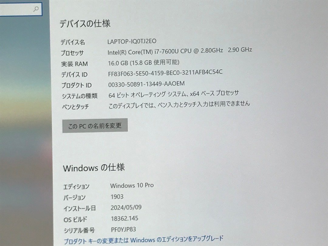 【Lenovo】ThinkPad X1 Carbon 5th 20HQS5PP03 Corei7-7600U 16GB SSD512GB NVMe WEBカメラ Windows10Pro 14inch 中古ノートPCの画像7