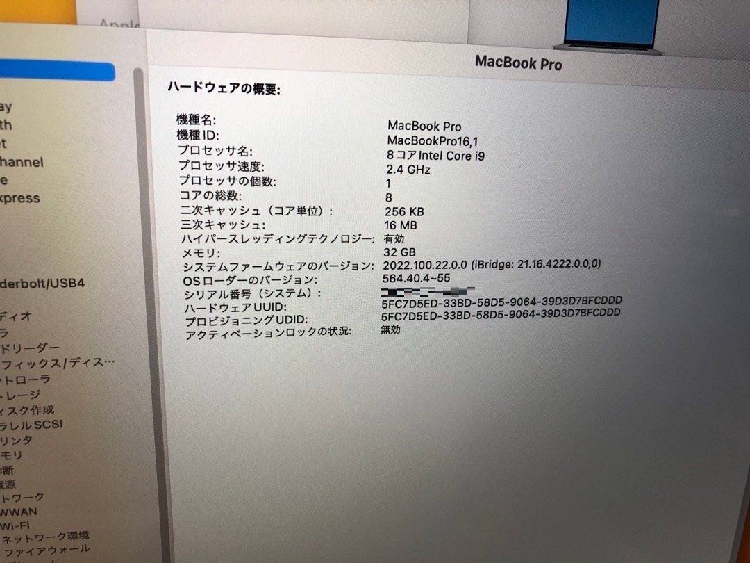 【Apple】MacBook Pro 16inch 2019 A2141 Corei9-9980HK メモリ32GB SSD512GB NVMe AMD Radeon Pro 5500M 4GB OS14 中古Mac US配列の画像8