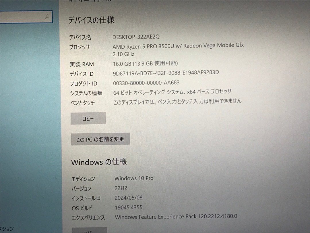 ジャンク【hp】EliteBook 735 G6 Ryzen 5 PRO 3500U 16GB SSD512GB NVMe Windows10Pro 13.3インチ FHD 中古ノートPC 複数キー入力不可_画像8