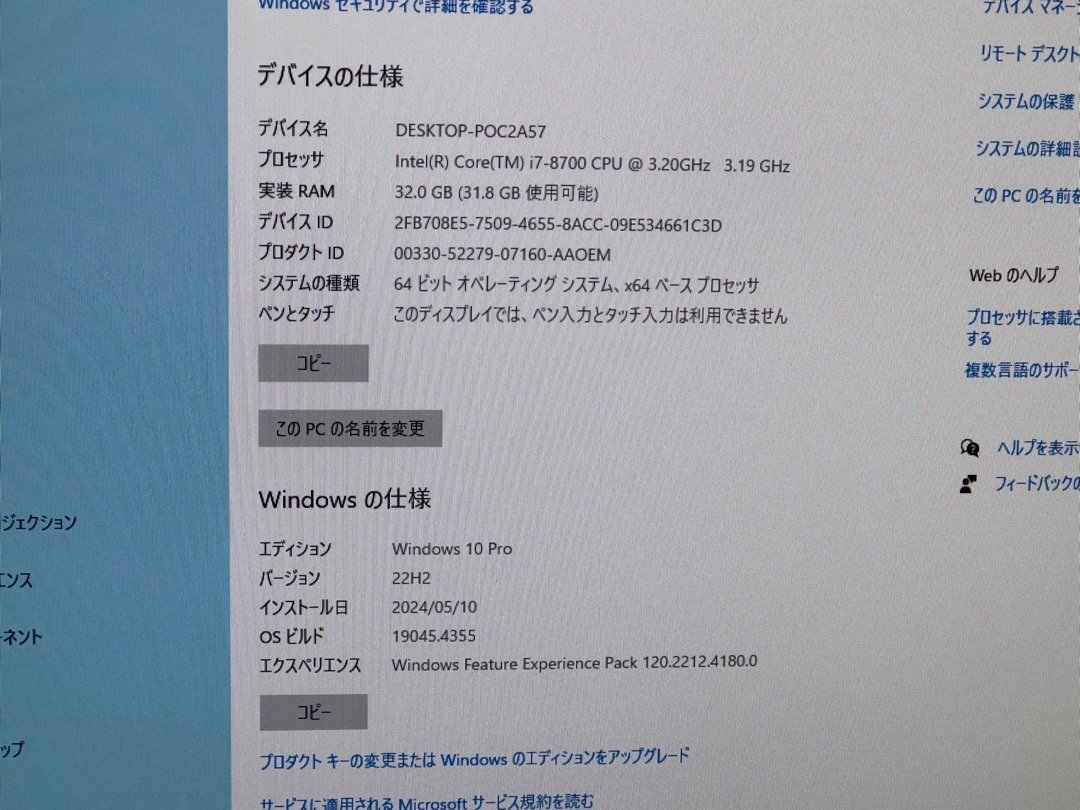 【DELL】Precision 3630 Tower Corei7-8700 メモリ32GB SSD1TB NVMe NVIDIA GeForce RTX 2070 SUPER Windows10Pro 中古デスクトップPC_画像8