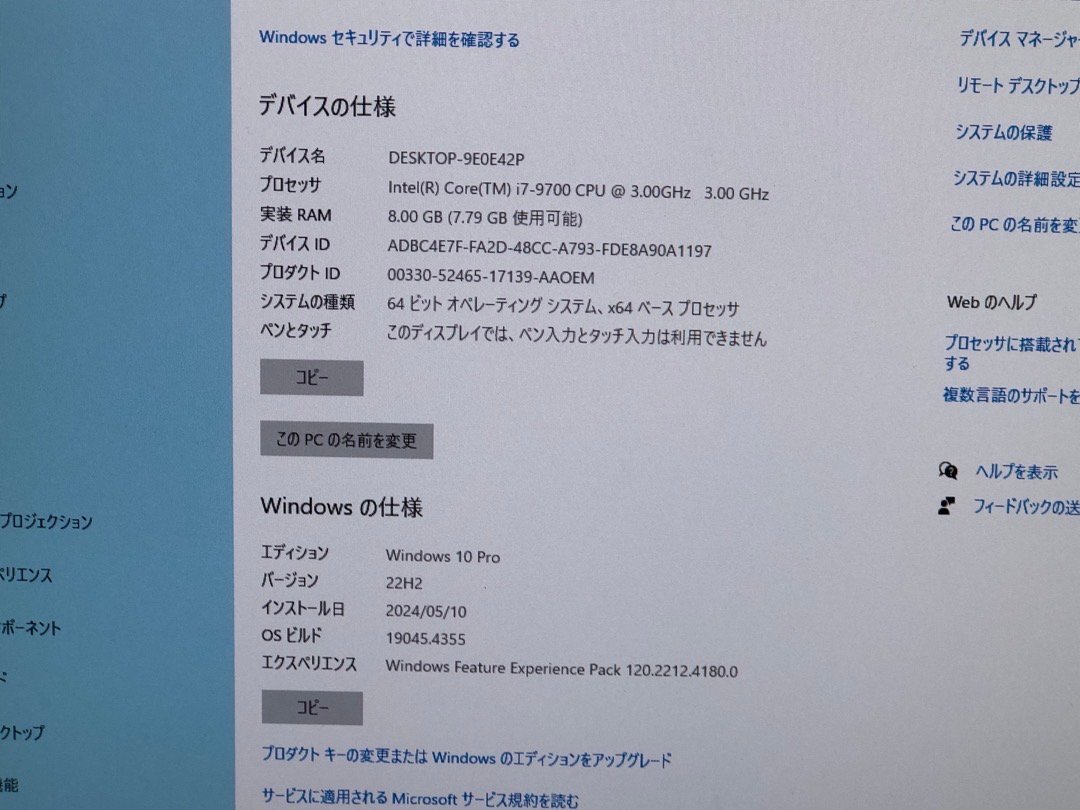 【DELL】OptiPlex 7070 Corei7-9700 メモリ8GB SSD256GB NVMe DVDマルチ Windows10Pro 中古デスクトップパソコン_画像8