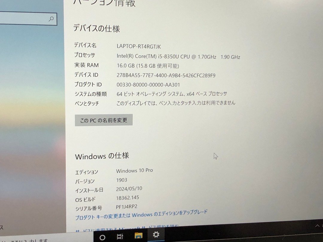 【Lenovo】ThinkPad X1 Carbon 6th 20KH0064JP Corei5-8350U 16GB SSD256GB NVMe WEBカメラ Windows10Pro 14inch WQHD 中古ノートPC_画像8