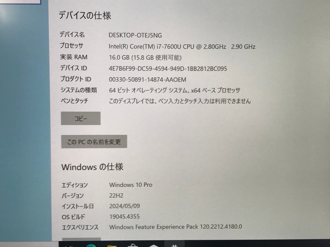 【Lenovo】ThinkPad X1 Carbon 5th 20HQS5PP03 Core i7-7600U メモリ16GB SSD512GB NVMe WEBカメラ Windows10Pro 14inch 中古ノートPC_画像7