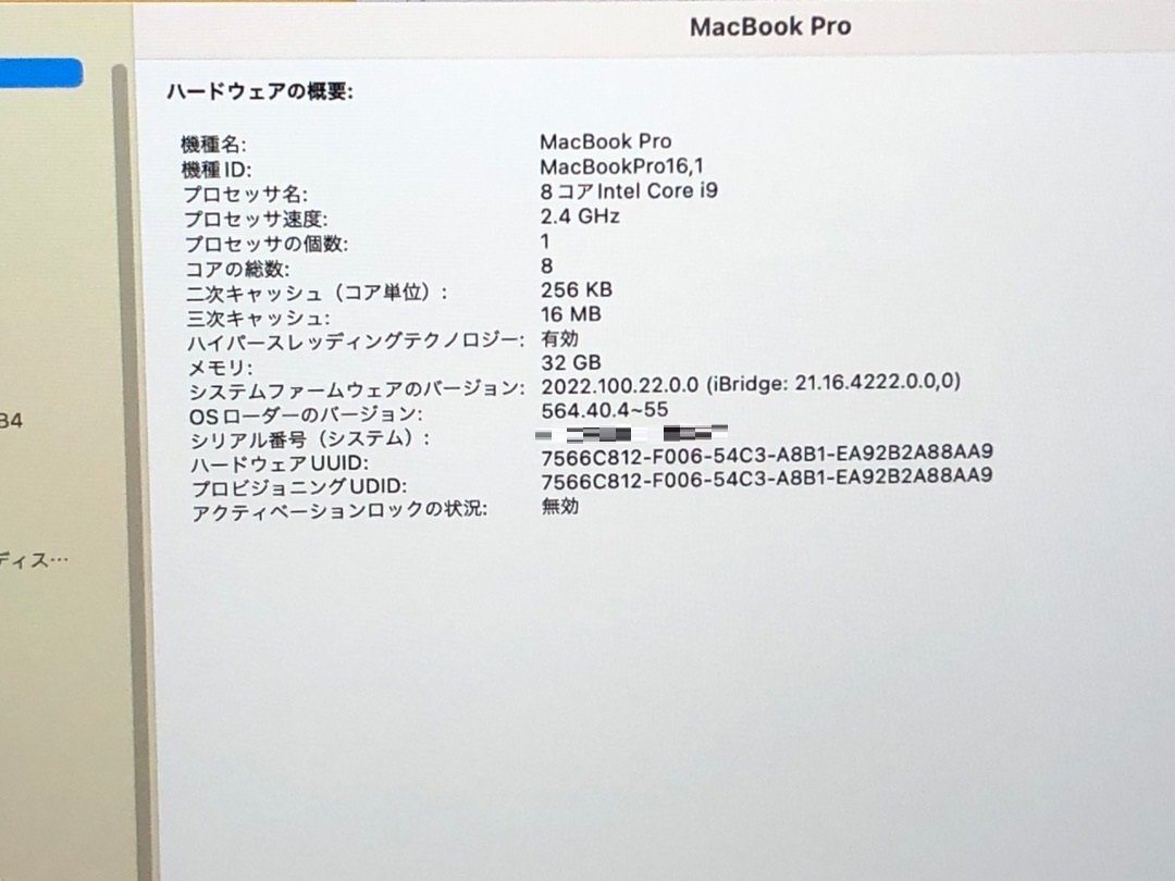 【Apple】MacBook Pro 16inch 2019 A2141 Corei9-9980HK メモリ32GB SSD512GB NVMe AMD Radeon Pro 5500M 4GB OS14 中古Mac US配列_画像8